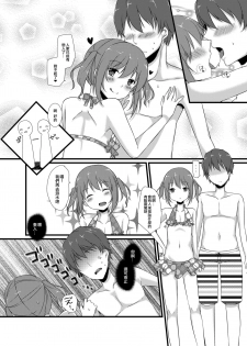 [cherry milk (Kokonoe Yomogi)] Osananajimi to no Amai Kankei [Chinese] [EZR個人漢化] [Digital] - page 13