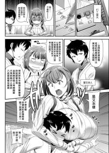 [Satsuki Imonet] Exactly! (COMIC Shitsurakuten 2018-03) [Chinese] [漢化組漢化組×我尻故我在] [Digital] - page 2