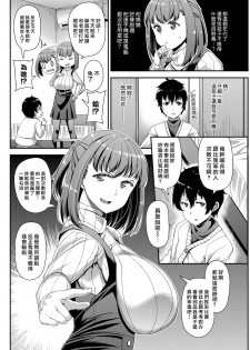 [Satsuki Imonet] Exactly! (COMIC Shitsurakuten 2018-03) [Chinese] [漢化組漢化組×我尻故我在] [Digital] - page 4