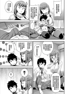 [Satsuki Imonet] Exactly! (COMIC Shitsurakuten 2018-03) [Chinese] [漢化組漢化組×我尻故我在] [Digital] - page 3