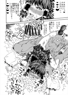 [Kuma no Mori (Kumataro)] Reimu ga Youkaiyou Nikuana Miko ni Naru Manga (Touhou Project) [Digital] - page 12