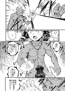 [Kuma no Mori (Kumataro)] Reimu ga Youkaiyou Nikuana Miko ni Naru Manga (Touhou Project) [Digital] - page 4
