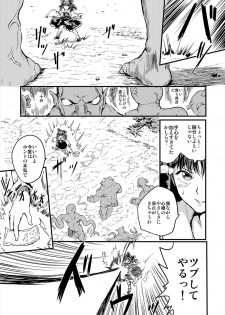 [Kuma no Mori (Kumataro)] Reimu ga Youkaiyou Nikuana Miko ni Naru Manga (Touhou Project) [Digital] - page 3