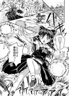 [Kuma no Mori (Kumataro)] Reimu ga Youkaiyou Nikuana Miko ni Naru Manga (Touhou Project) [Digital] - page 1