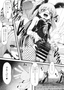 (C94) [Waage (shift)] Seiheki Shinan Kyoushitsu (THE IDOLM@STER CINDERELLA GIRLS) - page 30