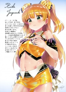 (C94) [Waage (shift)] Seiheki Shinan Kyoushitsu (THE IDOLM@STER CINDERELLA GIRLS) - page 5