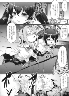 (C94) [Waage (shift)] Seiheki Shinan Kyoushitsu (THE IDOLM@STER CINDERELLA GIRLS) - page 11