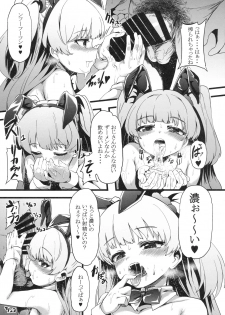 (C94) [Waage (shift)] Seiheki Shinan Kyoushitsu (THE IDOLM@STER CINDERELLA GIRLS) - page 16