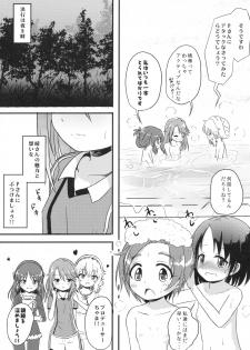 (C94) [Nisiarea (Syouwaru)] [Shougeki] Yuuki Haru wa Mita!! Momoka to Arisu ga P to Sex Shiteru... (THE IDOLM@STER CINDERELLA GIRLS) - page 8