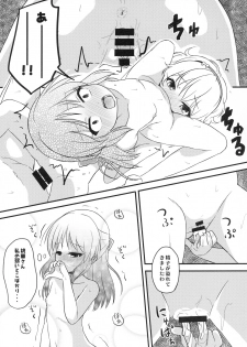 (C94) [Nisiarea (Syouwaru)] [Shougeki] Yuuki Haru wa Mita!! Momoka to Arisu ga P to Sex Shiteru... (THE IDOLM@STER CINDERELLA GIRLS) - page 22