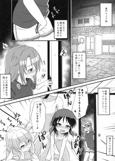 (C94) [Nisiarea (Syouwaru)] [Shougeki] Yuuki Haru wa Mita!! Momoka to Arisu ga P to Sex Shiteru... (THE IDOLM@STER CINDERELLA GIRLS) - page 3