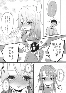 (C94) [Nisiarea (Syouwaru)] [Shougeki] Yuuki Haru wa Mita!! Momoka to Arisu ga P to Sex Shiteru... (THE IDOLM@STER CINDERELLA GIRLS) - page 12