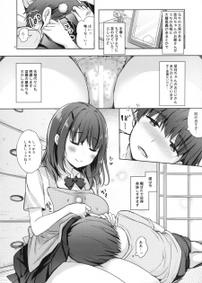 (C94) [moco chouchou (Hisama Kumako)] Sansyoku BABUMI tsuki Ooya San (JK) - page 7