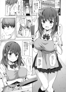 (C94) [moco chouchou (Hisama Kumako)] Sansyoku BABUMI tsuki Ooya San (JK) - page 4