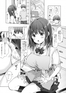 (C94) [moco chouchou (Hisama Kumako)] Sansyoku BABUMI tsuki Ooya San (JK) - page 6