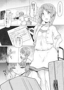 (C94) [Yakitate Jamaica (Aomushi)] Chinpo Yakuza Miporin Boko Maso Arisu-chan Hen (Girls und Panzer) - page 2