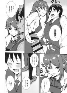 (C94) [Do well !!! (Tatsuka)] Kyou kara Hajimaru Sex Life - Start in my brand new SEX life. (Love Live! Sunshine!!) - page 7