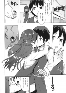 (C94) [Do well !!! (Tatsuka)] Kyou kara Hajimaru Sex Life - Start in my brand new SEX life. (Love Live! Sunshine!!) - page 5