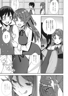 (C94) [Do well !!! (Tatsuka)] Kyou kara Hajimaru Sex Life - Start in my brand new SEX life. (Love Live! Sunshine!!) - page 4