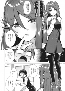 (C94) [Do well !!! (Tatsuka)] Kyou kara Hajimaru Sex Life - Start in my brand new SEX life. (Love Live! Sunshine!!) - page 3