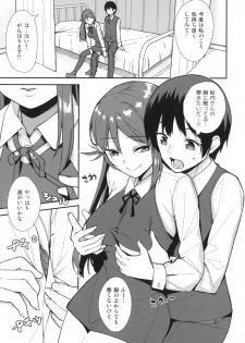 (C94) [Do well !!! (Tatsuka)] Kyou kara Hajimaru Sex Life - Start in my brand new SEX life. (Love Live! Sunshine!!) - page 10