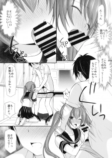 (C94) [Imomuya Honpo - Singleton (Azuma Yuki)] Chotto Yuuki o Dashite Mitara ○○○ Shite Moraeru no ka? - page 12