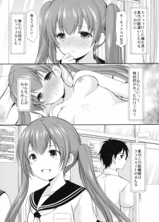 (C94) [Imomuya Honpo - Singleton (Azuma Yuki)] Chotto Yuuki o Dashite Mitara ○○○ Shite Moraeru no ka? - page 5