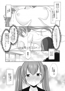 (C94) [Imomuya Honpo - Singleton (Azuma Yuki)] Chotto Yuuki o Dashite Mitara ○○○ Shite Moraeru no ka? - page 6