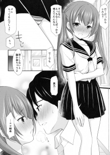 (C94) [Imomuya Honpo - Singleton (Azuma Yuki)] Chotto Yuuki o Dashite Mitara ○○○ Shite Moraeru no ka? - page 13