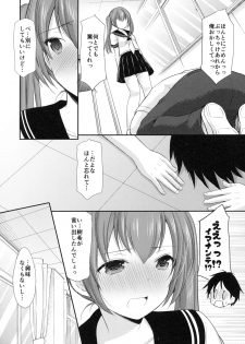 (C94) [Imomuya Honpo - Singleton (Azuma Yuki)] Chotto Yuuki o Dashite Mitara ○○○ Shite Moraeru no ka? - page 9