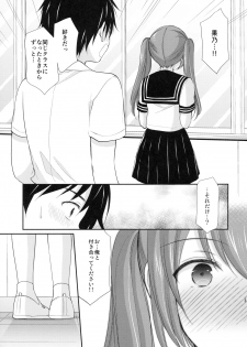 (C94) [Imomuya Honpo - Singleton (Azuma Yuki)] Chotto Yuuki o Dashite Mitara ○○○ Shite Moraeru no ka? - page 22