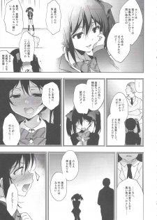 (C94) [Ninokoya (Ninoko)] MAKIPET8 (Love Live!) - page 24