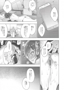 (C94) [Ninokoya (Ninoko)] MAKIPET8 (Love Live!) - page 12