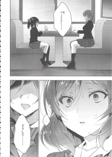 (C94) [Ninokoya (Ninoko)] MAKIPET8 (Love Live!) - page 15