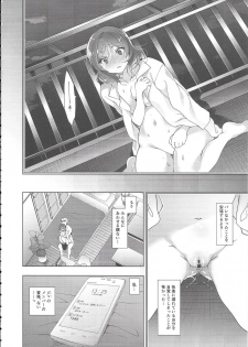 (C94) [Ninokoya (Ninoko)] MAKIPET8 (Love Live!) - page 3