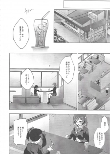 (C94) [Ninokoya (Ninoko)] MAKIPET8 (Love Live!) - page 13