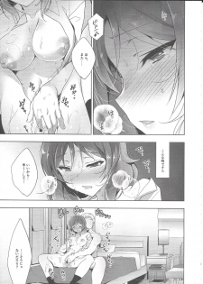 (C94) [Ninokoya (Ninoko)] MAKIPET8 (Love Live!) - page 4