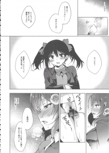(C94) [Ninokoya (Ninoko)] MAKIPET8 (Love Live!) - page 19