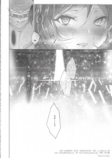 (C94) [Ninokoya (Ninoko)] MAKIPET8 (Love Live!) - page 41