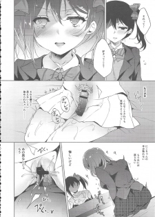(C94) [Ninokoya (Ninoko)] MAKIPET8 (Love Live!) - page 21