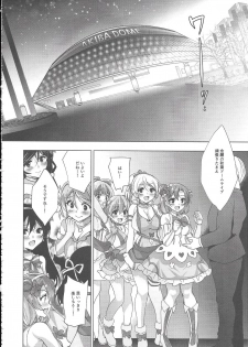 (C94) [Ninokoya (Ninoko)] MAKIPET8 (Love Live!) - page 39