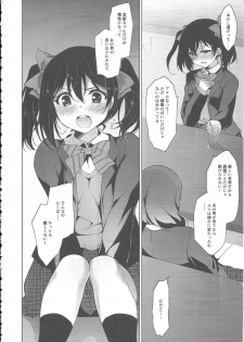 (C94) [Ninokoya (Ninoko)] MAKIPET8 (Love Live!) - page 17