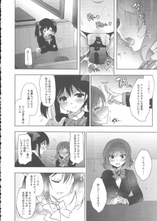 (C94) [Ninokoya (Ninoko)] MAKIPET8 (Love Live!) - page 23