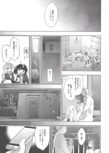 (C94) [Ninokoya (Ninoko)] MAKIPET8 (Love Live!) - page 2