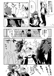 (Douyara Deban no Youda! 13) [HELLENISM (Y)] Aidenakereba Nanto Yobu (Boku no Hero Academia) - page 15
