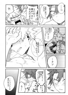 (Douyara Deban no Youda! 13) [HELLENISM (Y)] Aidenakereba Nanto Yobu (Boku no Hero Academia) - page 33
