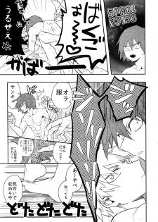 (Douyara Deban no Youda! 13) [HELLENISM (Y)] Aidenakereba Nanto Yobu (Boku no Hero Academia) - page 10