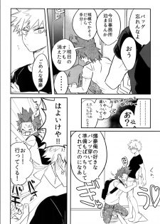 (Douyara Deban no Youda! 13) [HELLENISM (Y)] Aidenakereba Nanto Yobu (Boku no Hero Academia) - page 11