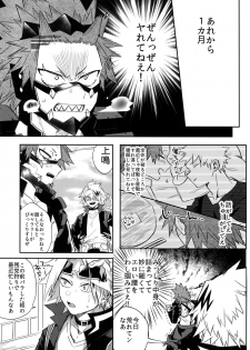 (Douyara Deban no Youda! 13) [HELLENISM (Y)] Aidenakereba Nanto Yobu (Boku no Hero Academia) - page 14