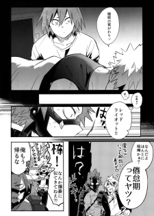 (Douyara Deban no Youda! 13) [HELLENISM (Y)] Aidenakereba Nanto Yobu (Boku no Hero Academia) - page 17